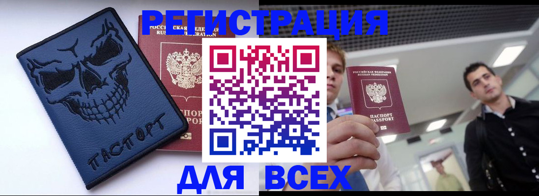 прописка в квартире в Качканаре