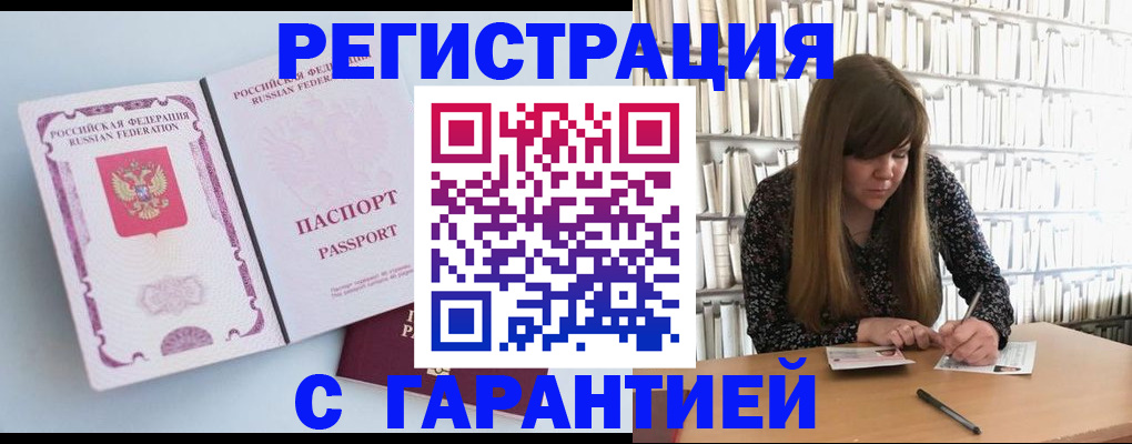 прописка для кредита в Качканаре