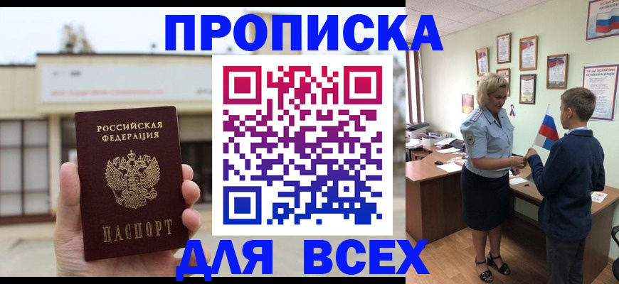 временная регистрация законно в Качканаре